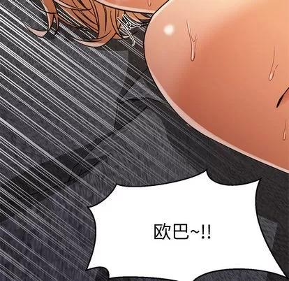 Good Good Night | 第9章 第53页