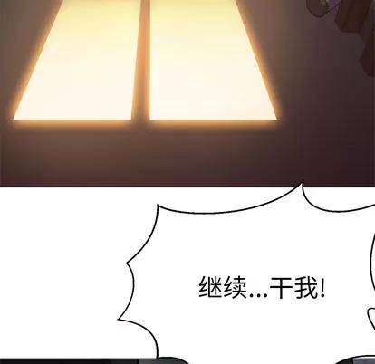 Good Good Night | 第9章 第58页