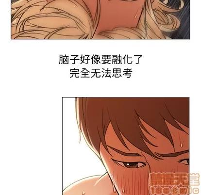 Good Good Night | 第9章 第65页
