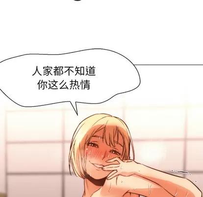 Good Good Night | 第9章 第77页