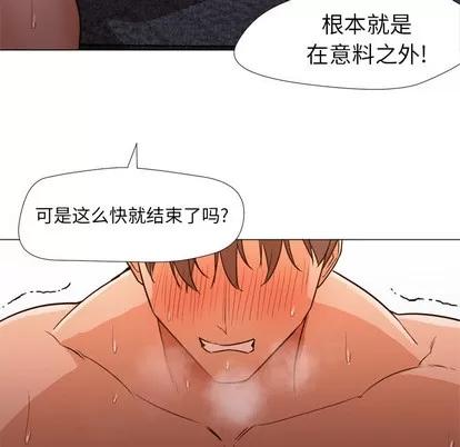Good Good Night | 第9章 第79页