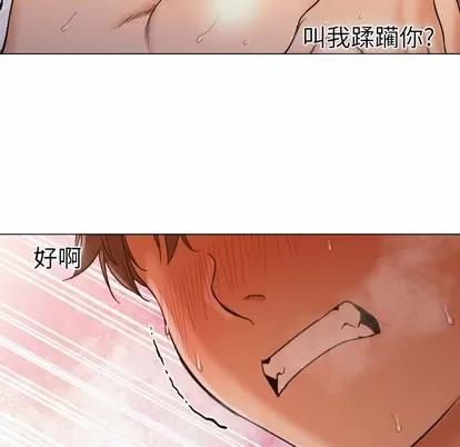 Good Good Night | 第9章 第89页