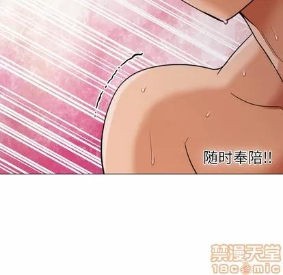 Good Good Night | 第9章 第90页