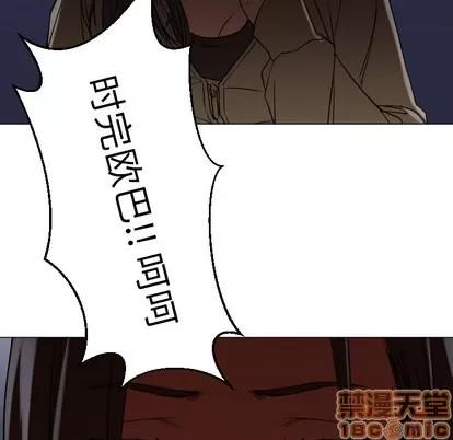 Good Good Night | 第9章 第100页