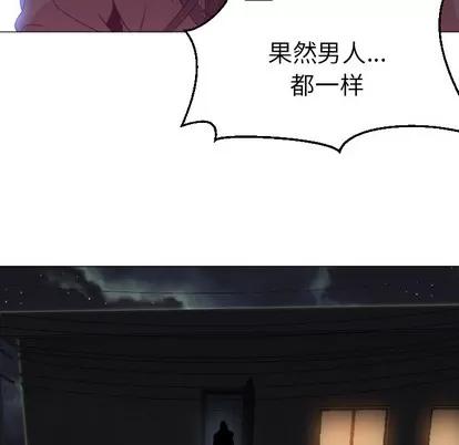 Good Good Night | 第9章 第106页