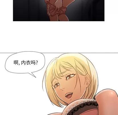 Good Good Night | 第10章 第32页