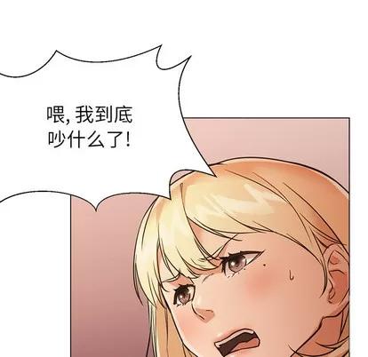 Good Good Night | 第10章 第36页