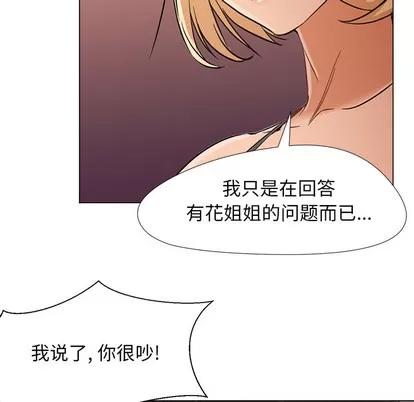 Good Good Night | 第10章 第37页