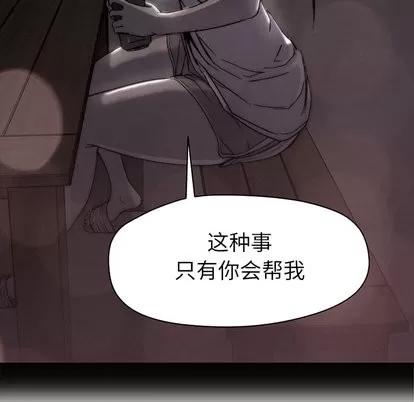 Good Good Night | 第10章 第68页