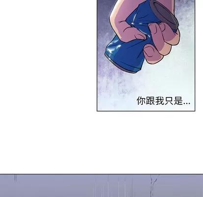 Good Good Night | 第10章 第71页