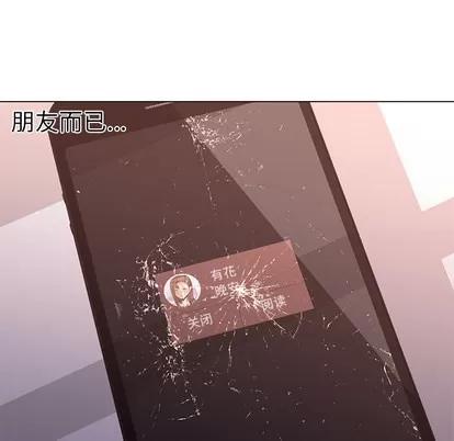 Good Good Night | 第10章 第79页