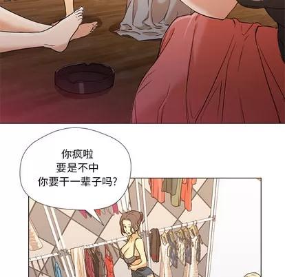 Good Good Night | 第10章 第84页