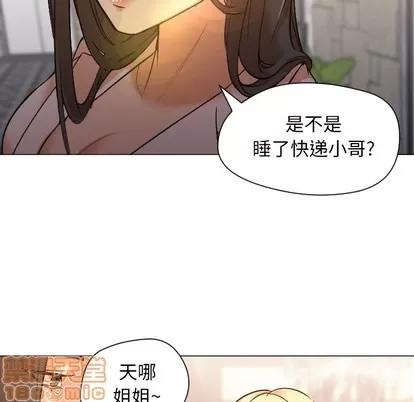 Good Good Night | 第10章 第100页