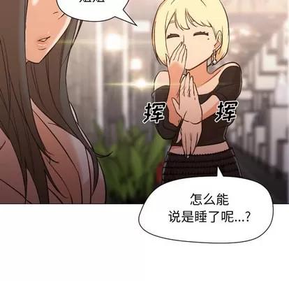 Good Good Night | 第10章 第101页