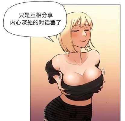 Good Good Night | 第10章 第102页