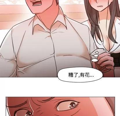 Good Good Night | 第11章 第77页