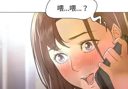 Good Good Night | 第12章 第4页