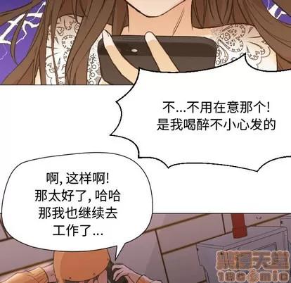 Good Good Night | 第12章 第10页