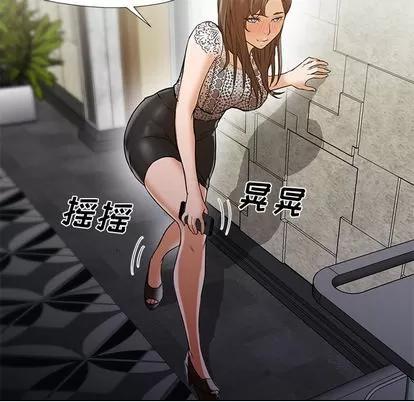 Good Good Night | 第12章 第29页