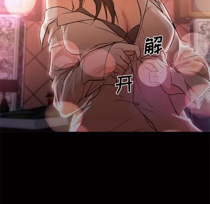 Good Good Night | 第12章 第41页