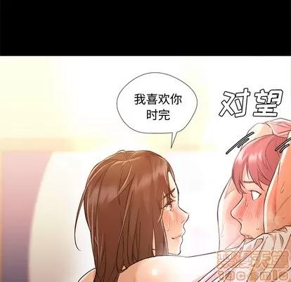 Good Good Night | 第12章 第60页