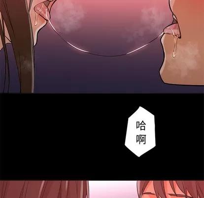 Good Good Night | 第12章 第68页