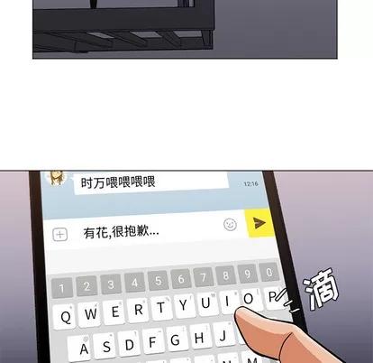 Good Good Night | 第12章 第84页