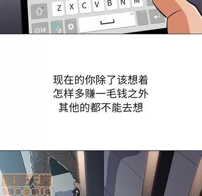 Good Good Night | 第12章 第85页