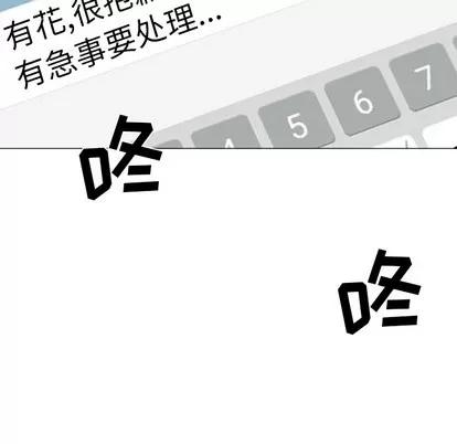 Good Good Night | 第12章 第99页