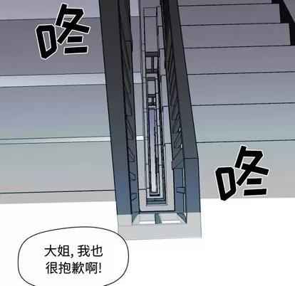Good Good Night | 第12章 第101页