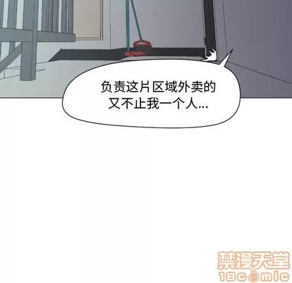 Good Good Night | 第12章 第105页