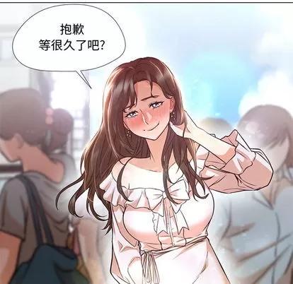 Good Good Night | 第12章 第128页