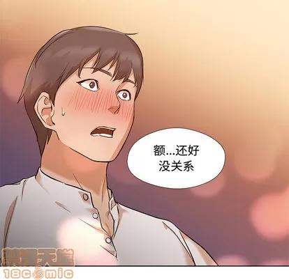 Good Good Night | 第12章 第130页