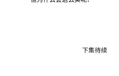 Good Good Night | 第12章 第133页