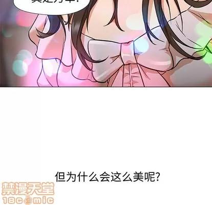 Good Good Night | 第13章 第10页