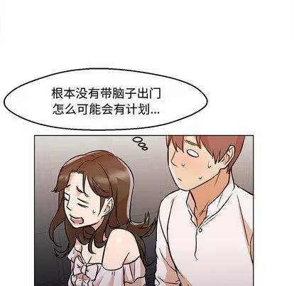 Good Good Night | 第13章 第32页