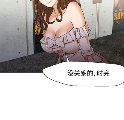 Good Good Night | 第13章 第77页