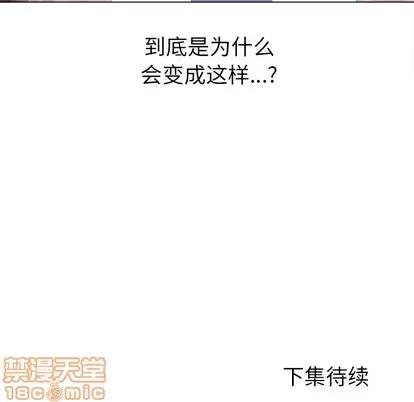 Good Good Night | 第13章 第100页