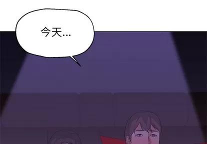 Good Good Night | 第14章 第3页