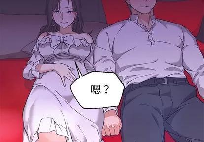 Good Good Night | 第14章 第4页