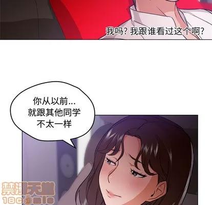 Good Good Night | 第14章 第10页