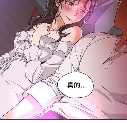 Good Good Night | 第14章 第14页