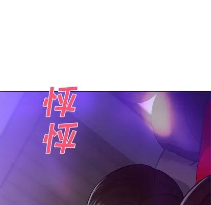 Good Good Night | 第14章 第16页