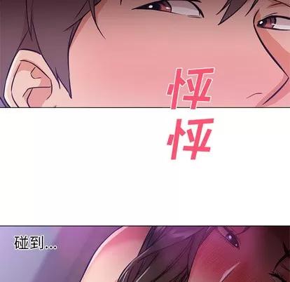 Good Good Night | 第14章 第19页
