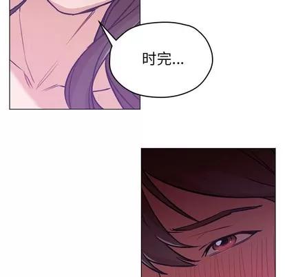 Good Good Night | 第14章 第26页
