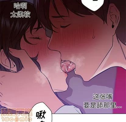 Good Good Night | 第14章 第40页