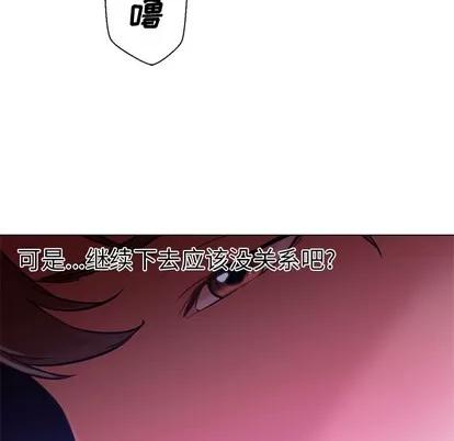 Good Good Night | 第14章 第41页
