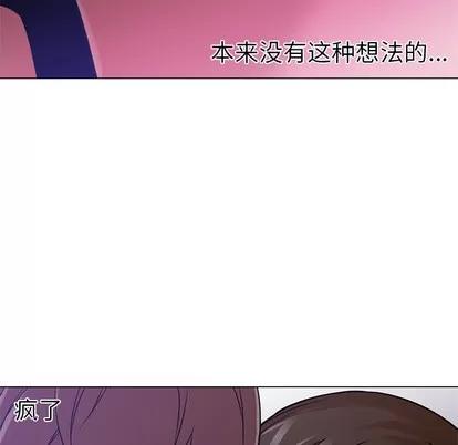 Good Good Night | 第14章 第42页