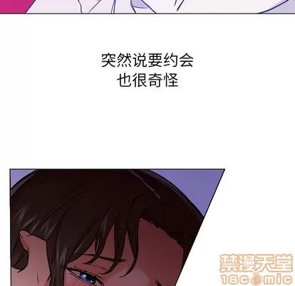 Good Good Night | 第14章 第45页