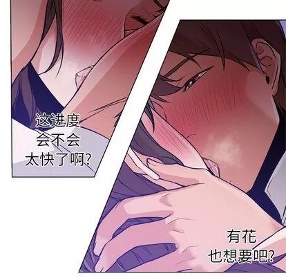 Good Good Night | 第14章 第46页